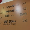 와와떡볶이 - 서구 원적로 33 | 와와떡볶이