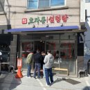 효자동설렁탕 신사점 네이버블로그