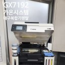 가온잉크충전