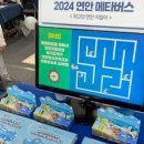 연안기획 이미지