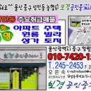 경동윈츠힐아파트 이미지