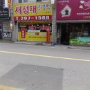 새성대 공인중개사사무소 네이버블로그