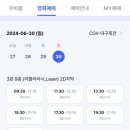 CGV 대구죽전 3관 이미지