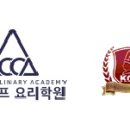 에이셰프컬리너리아카데미 이미지