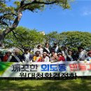 대한노인회제주시지회 이미지