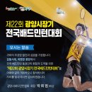 광양실내체육관 이미지