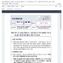 경유값 인상관련 기획재정부 공식 입장 발표 이미지