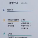 장위행복누림도서관 이미지