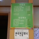 강명선샤브샤브 이미지