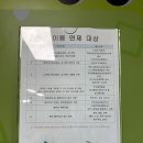남동어린이집 | 인천 아이사랑꿈터 남동구12호점 솔직후기