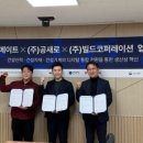 산하코퍼레이션