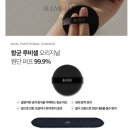 브릴리에잇 쿠션공구 네추럴 메이크업의 정석