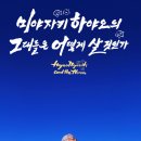 그대들은 어떻게 살것인가 | 미야자키 하야오의 그대들은 어떻게 살것인가 : 후기