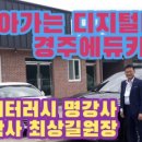 대곡2리경로당 이미지