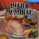 일성상사 | 춘천 남춘천역 술집 민지네포장마차 | 제철해산물 즐기는 가성비 회포차 내돈내산 후기