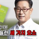 이왕재 교수의 비타민C 이야기 EP.4 노화와 비타민C 1부 이미지