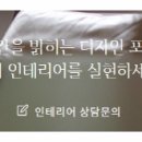삼보인테리어건축 이미지