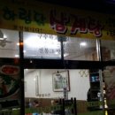 창신돌곱창 이미지