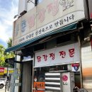 상산빌딩 앞 이미지