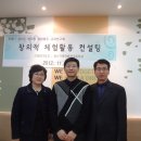 일산국제컨벤션고 컨설팅(2012.11.28) 이미지