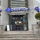 드롭탑중마점