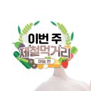 세계식품(주)
