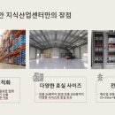 주안유통