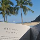신수정식당 - 충주시 | 비수기 나트랑 미아리조트 수영장 인피니티풀 — 조식 먹고 즐긴 한적한 오후 (ft. 태교여행, 커플여행...