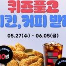 치킨&커피