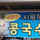 청산엄마네손두부