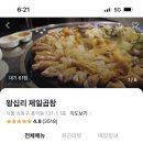 제일안감 이미지