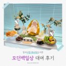 하브루타작은도서관 | 달서구립장난감도서관 모던백일상 대여 후기 : 셀프 백일상 꾸미기 팁 포함