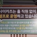 사이카츠 이미지