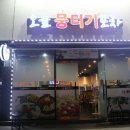 오늘뭉티기 이미지