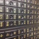 중서한의원 이미지