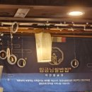 죽기전에 꼭 먹어봐야하는 이천쌀밥 임금님쌀밥집 | 내돈내산 죽기 전에 꼭 먹어봐야 하는 이천쌀밥 임금님쌀밥!