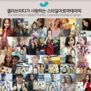 스타일아로마