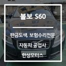 한성자동차정비공장 이미지