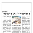 지리산황치마을영농조합법인 이미지