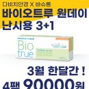 다비치안경가경터미널시장앞점 네이버블로그
