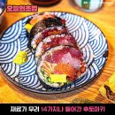 고가김밥 Daum카페