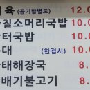 유연화 밥집 이미지