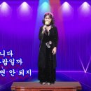 휘경동 부르스-강의 강정숙(초아강) (원곡 신승태) 원광 복지관 수업 中 신곡 20211023 이미지