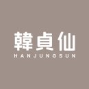 더현대서울바버 | 더현대서울 한정선 찹쌀떡 후기 | 생과일 찹쌀떡 종류, 가격, 웨이팅, 매장 정보까지 총정리