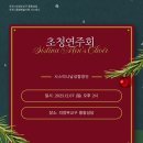 시스띠나 남성합창단 25/12/7 의정부교구 풍동성당 초청연주회 5. Parla piu piano 영화 대부 OST 테너 김준성 이미지