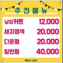 나이스가이개포자이프레지던스점 이미지