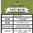 뚱딴지마을 이미지