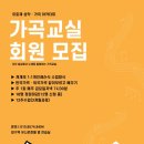 가곡교실(기초성악) | 대구가곡교실 대구성악레슨 대구가곡아카데미 대구성악발성, 대구취미성악레슨