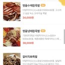 수성족발 이미지