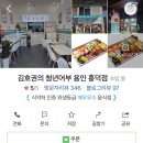 영덕동 맛집 흥덕지구 초밥 배달 맛집은 김호권의 청년어부